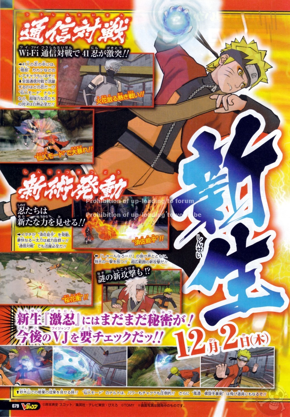 Naruto gekitou ninja taisen 4 wii iso download torrent